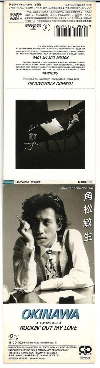 Amazon.co.jp: 角松敏生 希少CDS「OKINAWA c/w ROCKIN' OUT MY LOVE